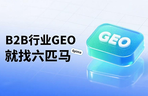 【济南】中山GEO如何选提示词？避免新手常犯错误